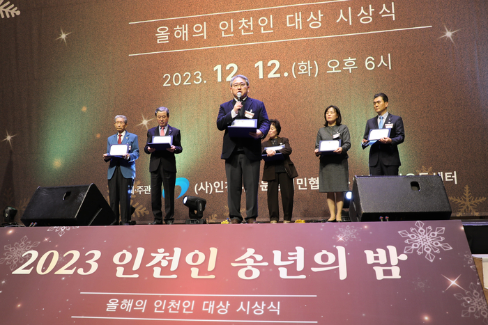 ‘2023년 올해의 인천인 대상’을 받은 이택 인하대병원장
