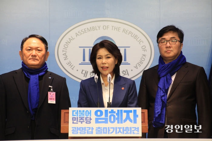 임혜자 출마