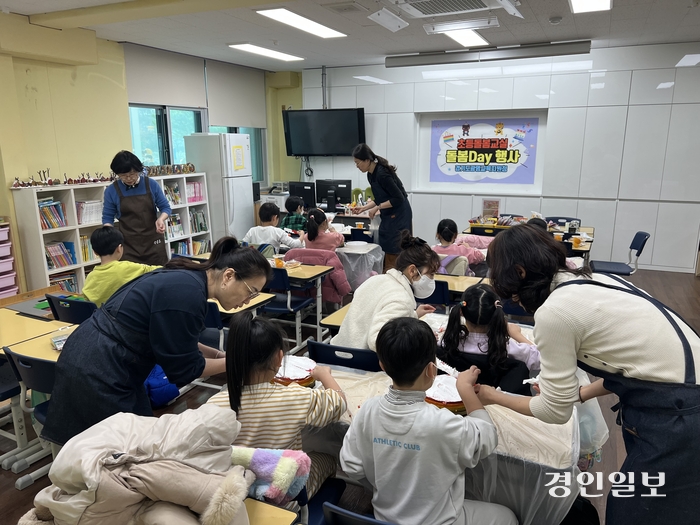 광명교육지원청 돌봄데이