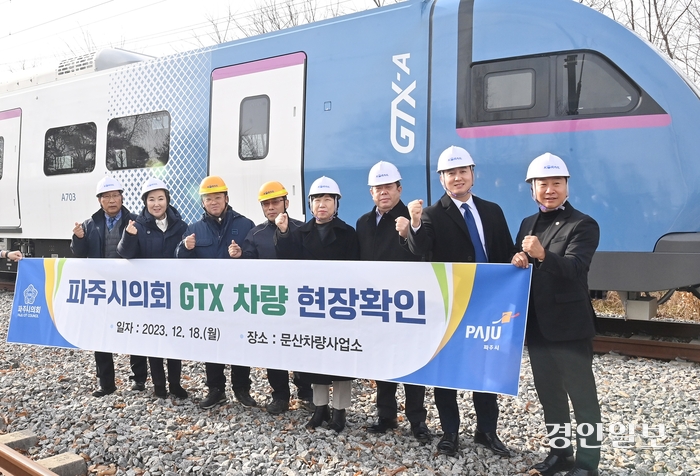 파주시의회