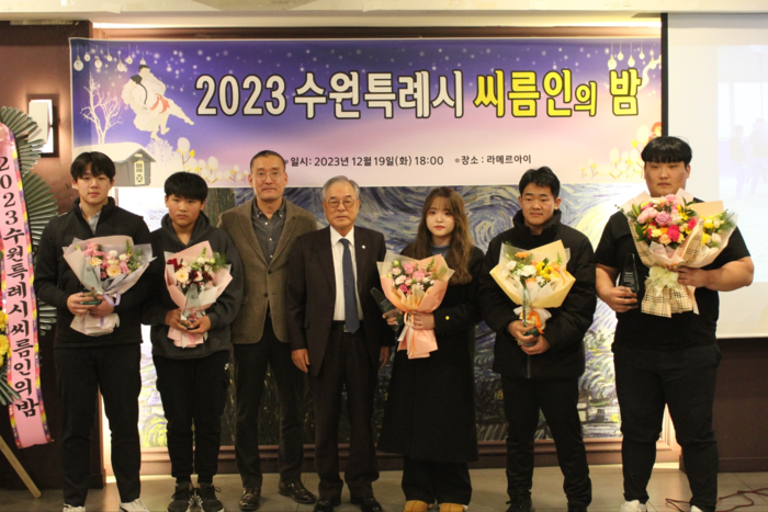‘2023 수원특례시 씨름인의 밤’