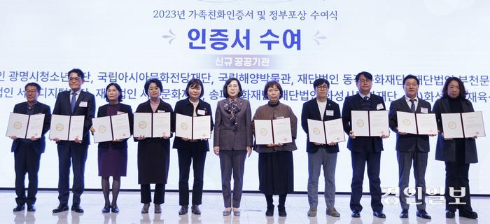광명시청소년재단 가족친화 인증