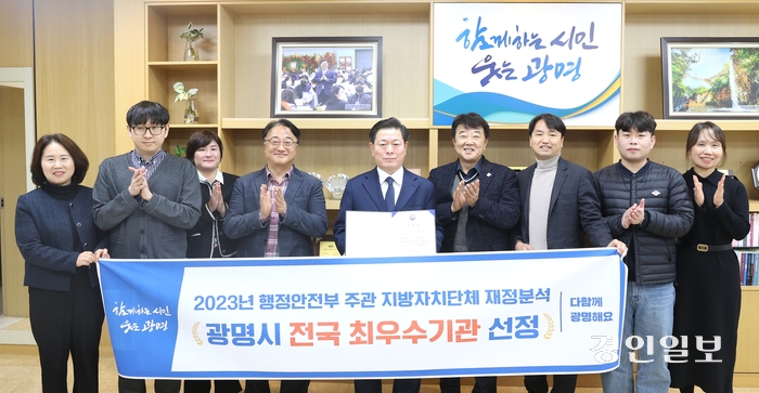 광명시 재정분석평가