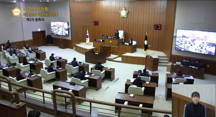 의정부시의회 본회의