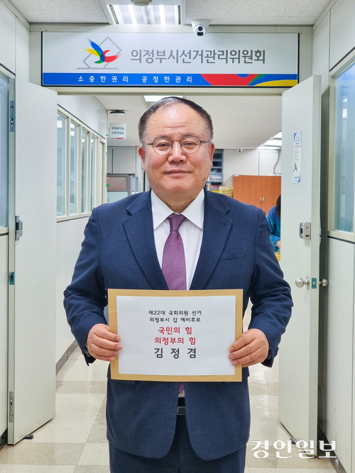 김정겸
