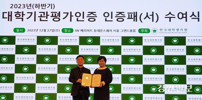 협성대 대학기관평가인증