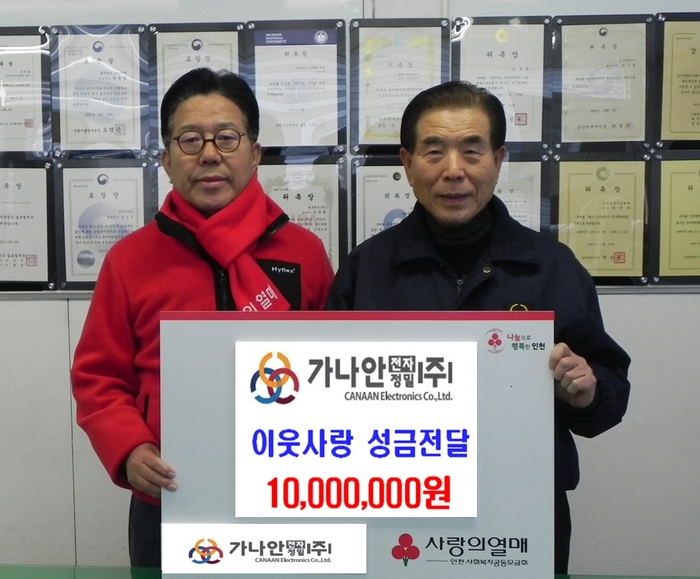사랑의온도탑
