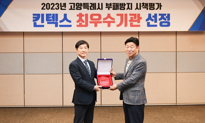 왼쪽부터 킨텍스 이재율 대표이사, 홍중희 감사.