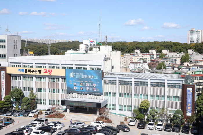 고양특례시청