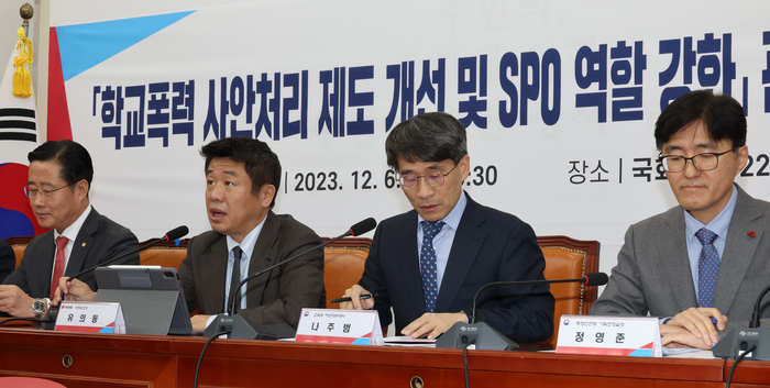 당정, 학교폭력 처리 제도개선 협의