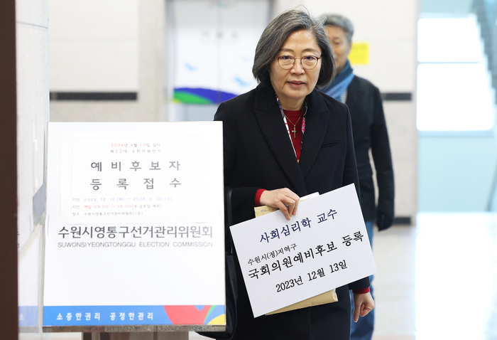 수원정 예비후보 등록하는 이수정 교수