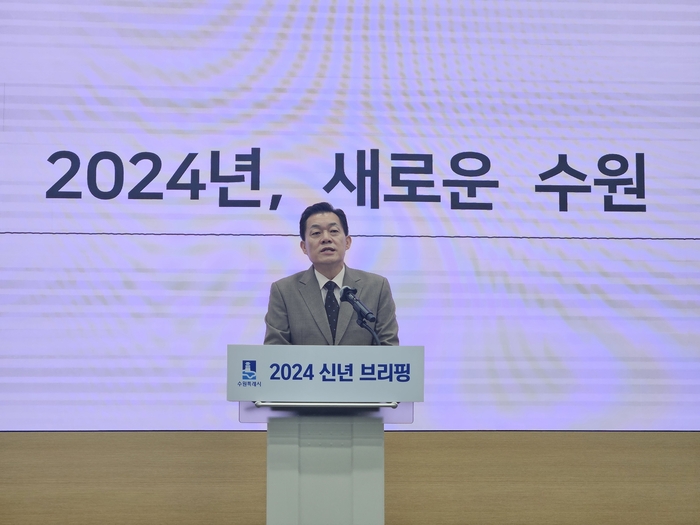 신년브리핑