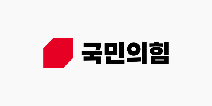 국힘