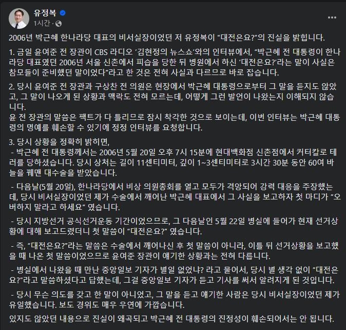 유정복페이스북