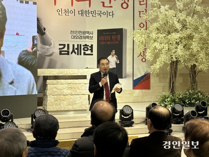 김세현