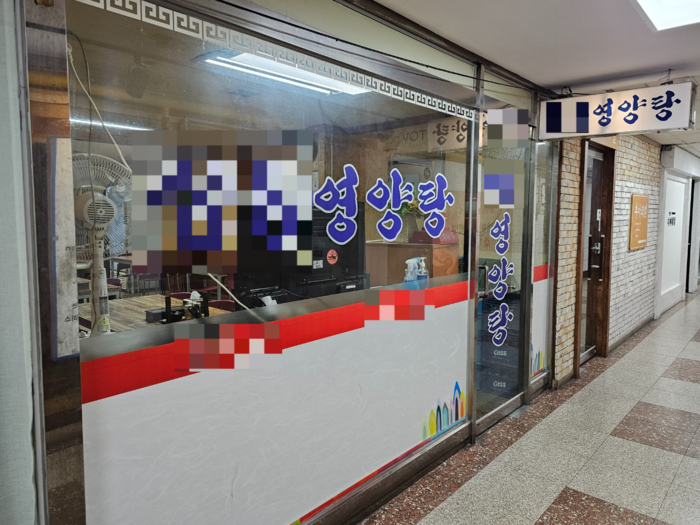 보신탕