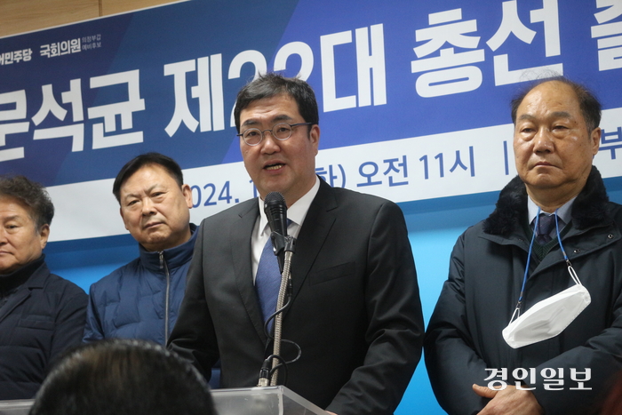 문석균 총선 출마선언