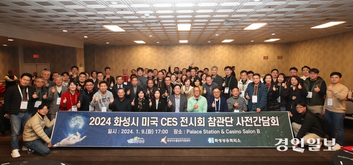 화성시 전시회 참관단