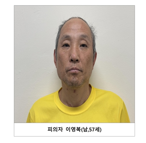 신상정보 공개된 고양·양주 다방 살해범