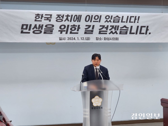전성균 화성시의원