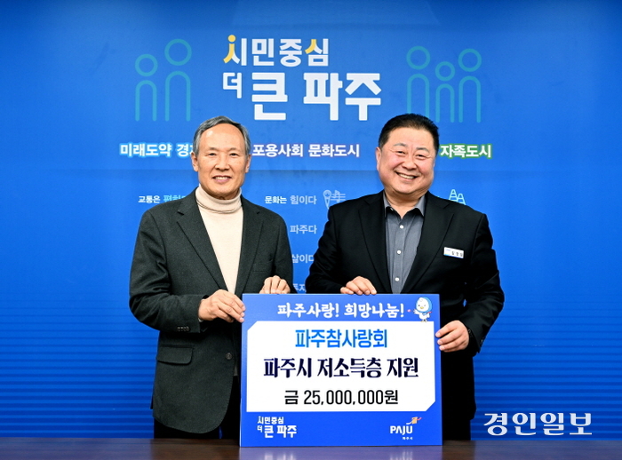 파주시
