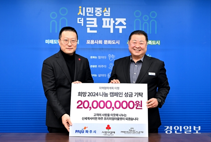 파주시