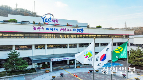 의왕시청 전경.