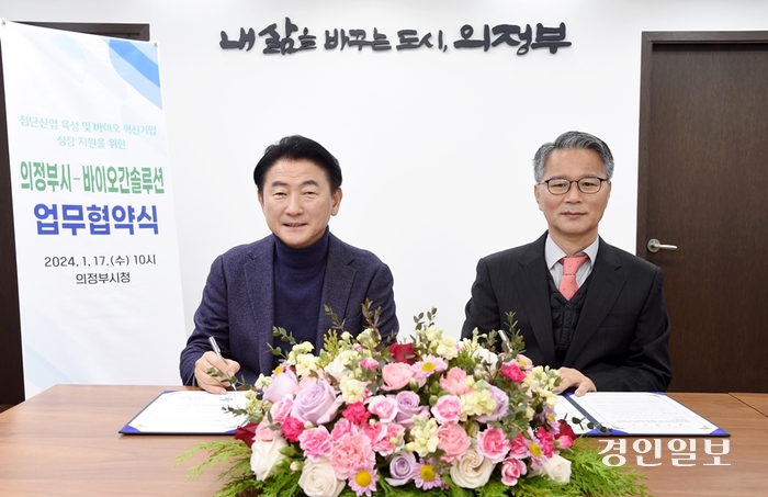 의정부시 바이오 혁신기업 유치