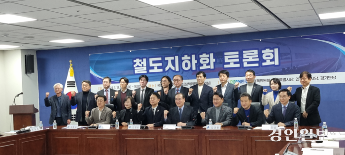 민주당 철도지하화 토론회