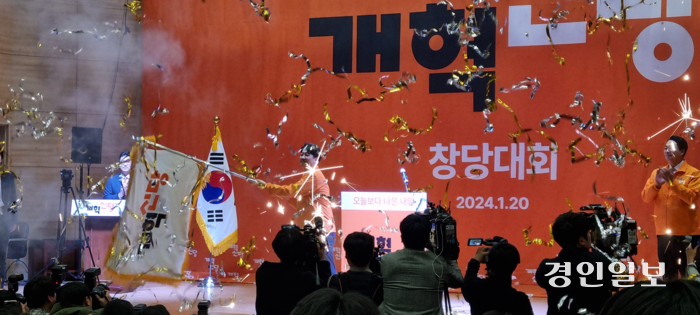 개혁신당 깃발