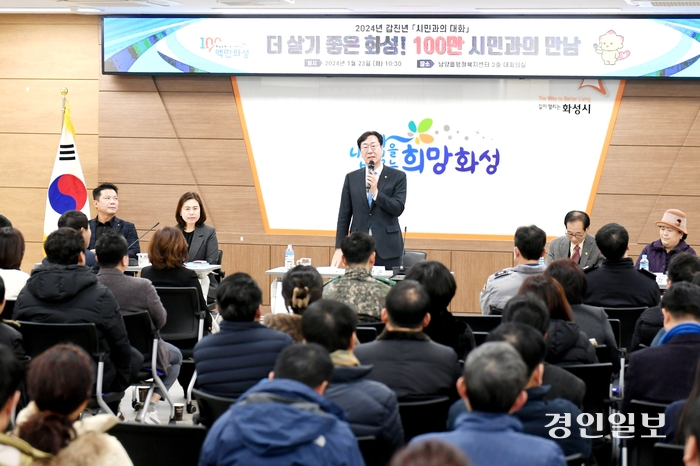 정명근 화성시장