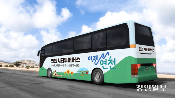 연천군
