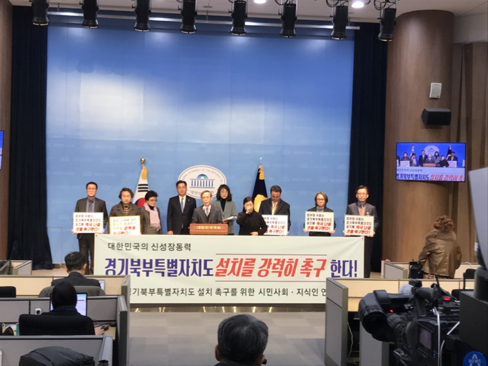경기북도 설치 촉구를 위한 시민사회지식인연대 기자회견