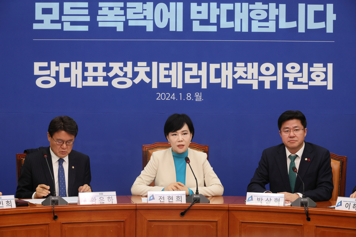 모두 발언하는 전현희 당대표정치테러대책위원장
