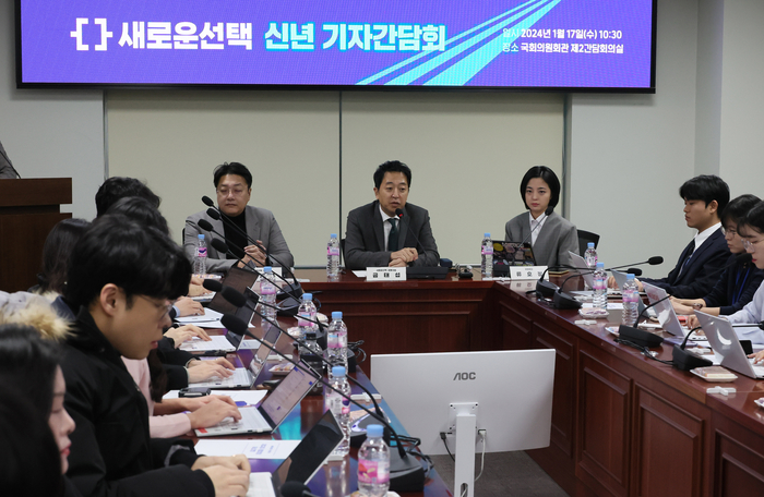 새로운선택 신년 기자간담회