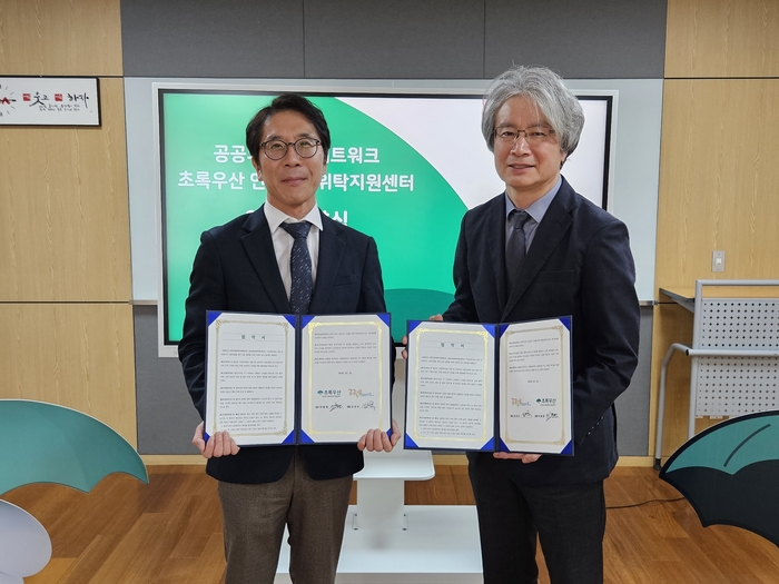 초록우산