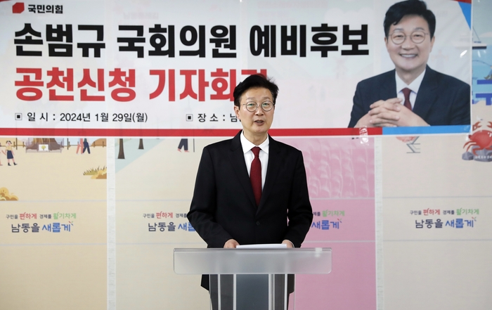 손범규