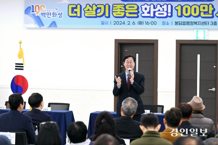 정명근 화성시장