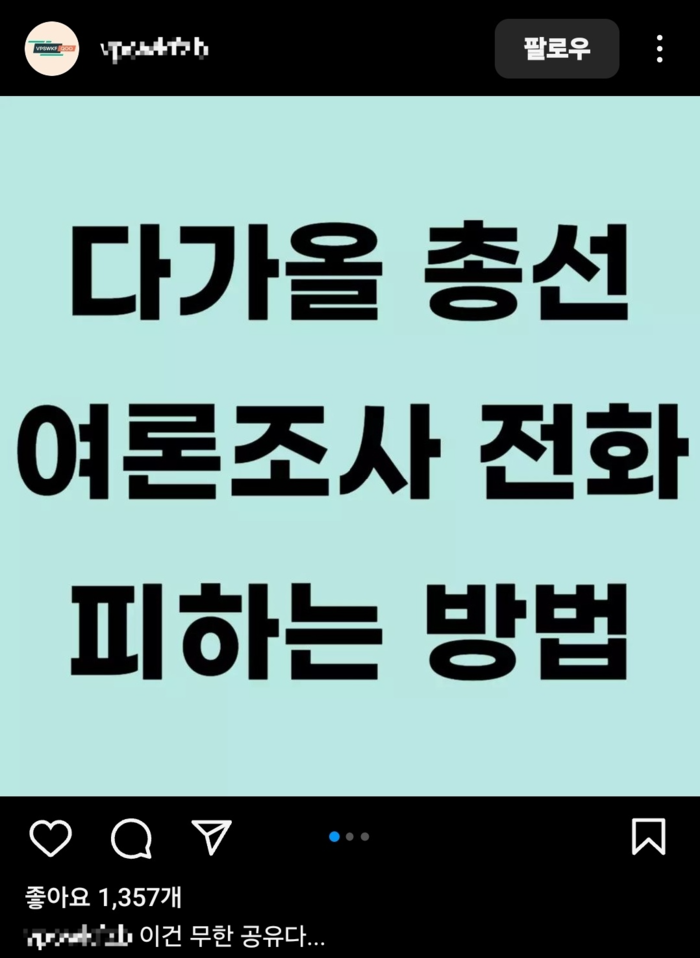 여론조사