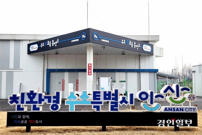 안산시