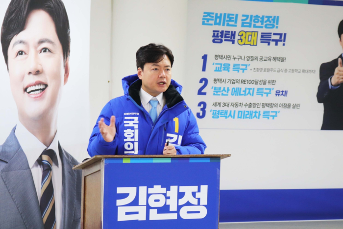 김현정 예비후보