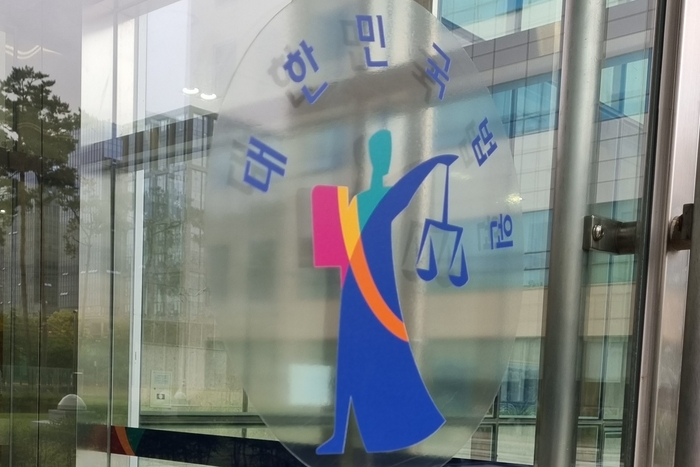 의정부지법 고양지원