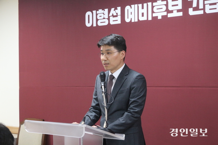 이형섭 “복합문화융합단지 개발 의혹, 수사로 진실 밝혀야”