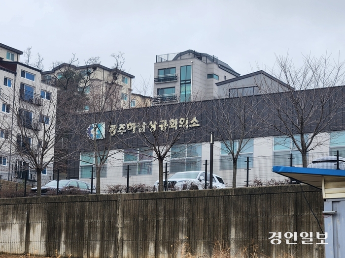 광주·하남상공회의소