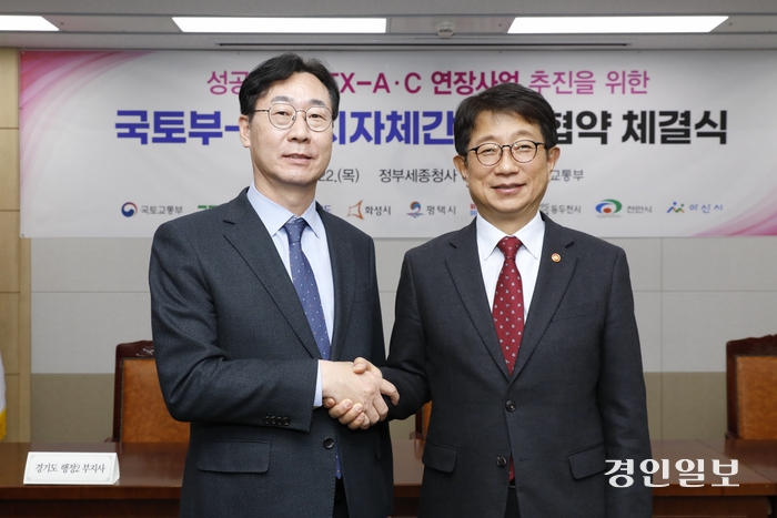 화성시- 국토부 GTX-C노선 병점 연장 상생협약