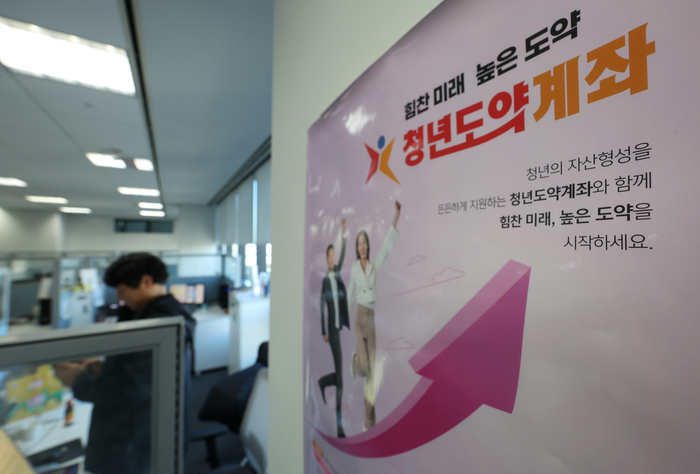 만기 도래한 청년희망적금…도약계좌 연계 가입 신청 시작
