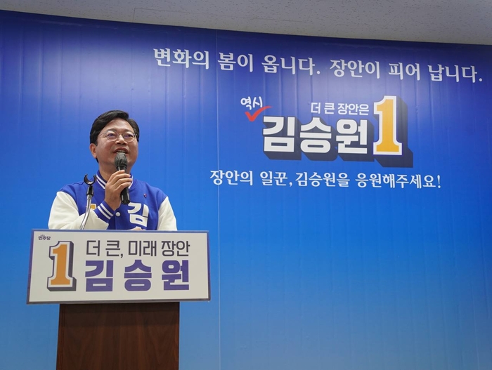 김승원 예비후보 캠프 방문의 날
