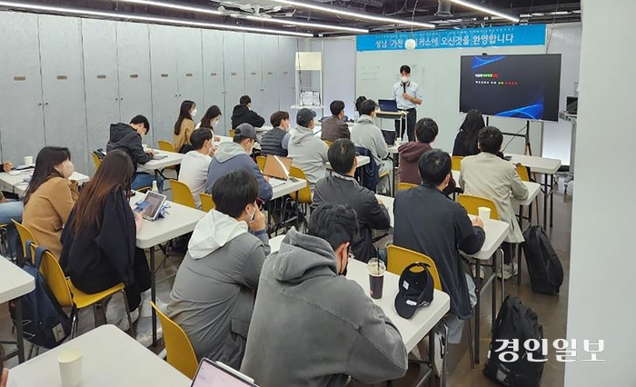 성남시 아카데미