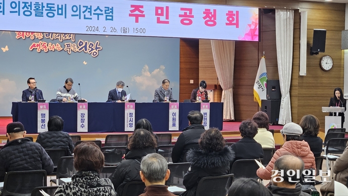 의정비 공청회.