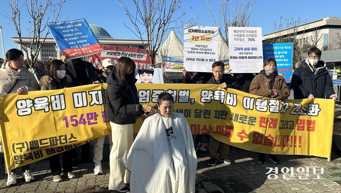 양육비 미지급자 엄중처벌 촉구 집회